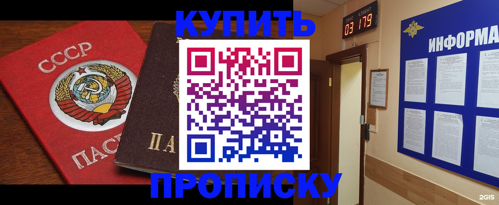 временная регистрация надежно в Ачинске