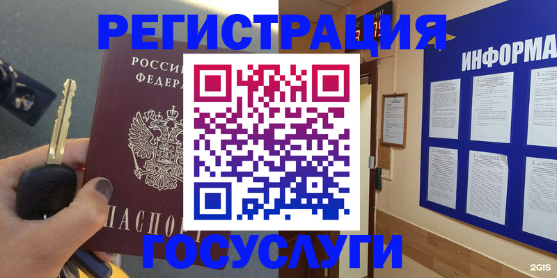 купить прописку в Ачинске
