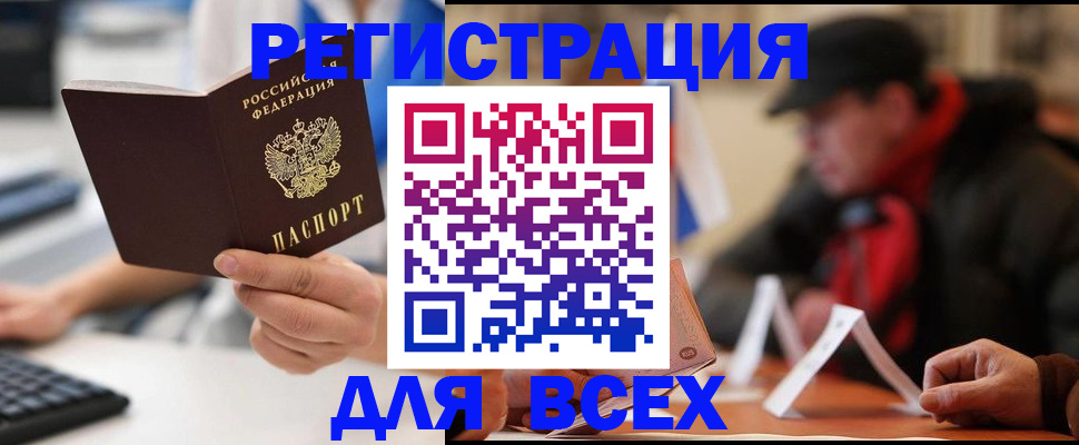 временная регистрация надежно в Ачинске